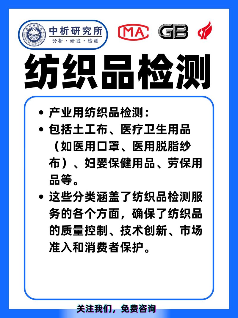 产品检测认证:构筑高质量防线