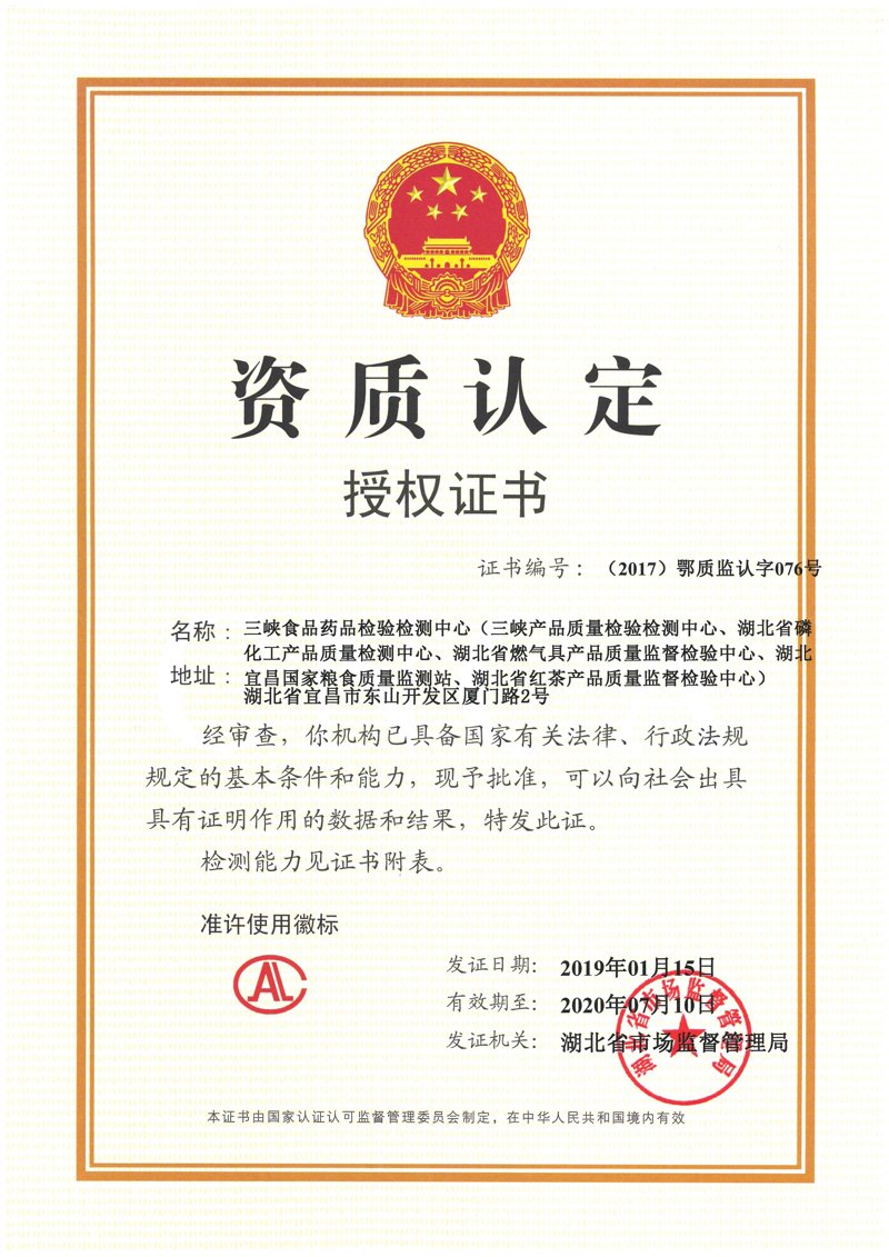东莞第三方检测:企业的守护者