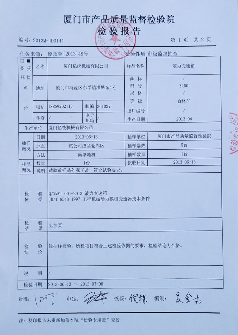 产品可靠性测试的重要性及行业展望